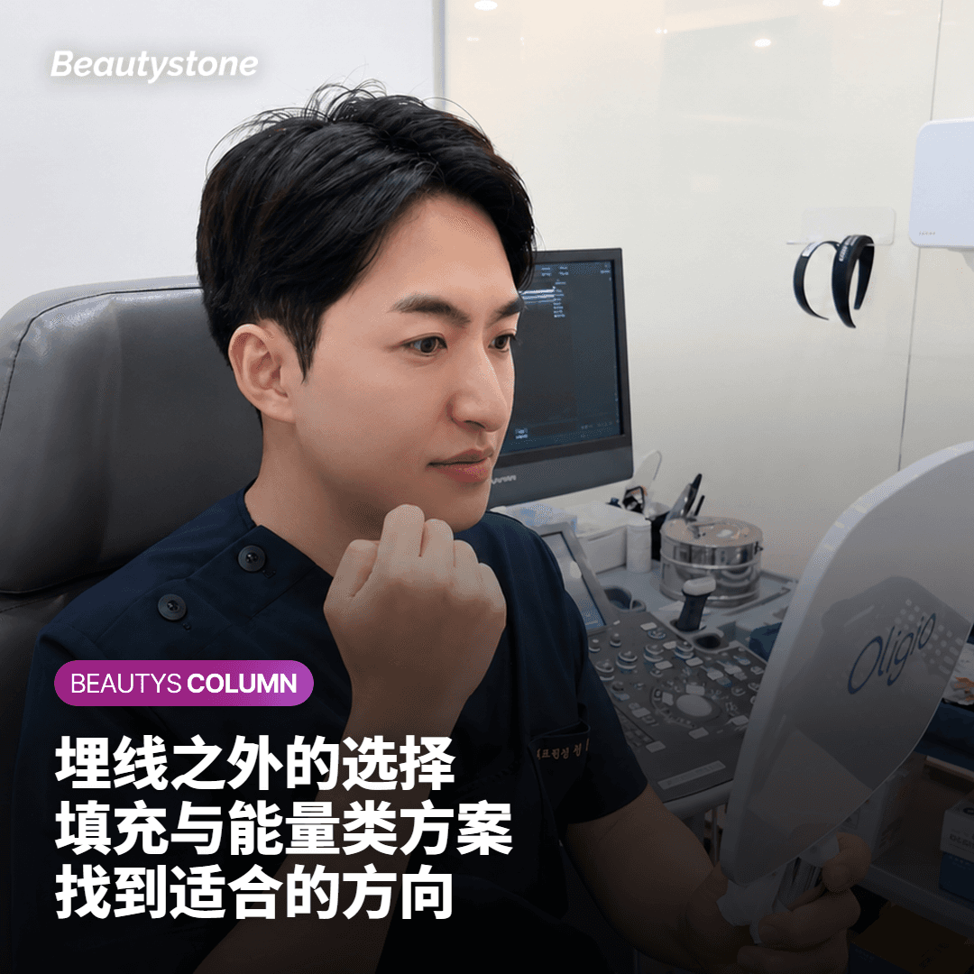 埋线之外的选择 填充与能量类方案 找到适合的方向