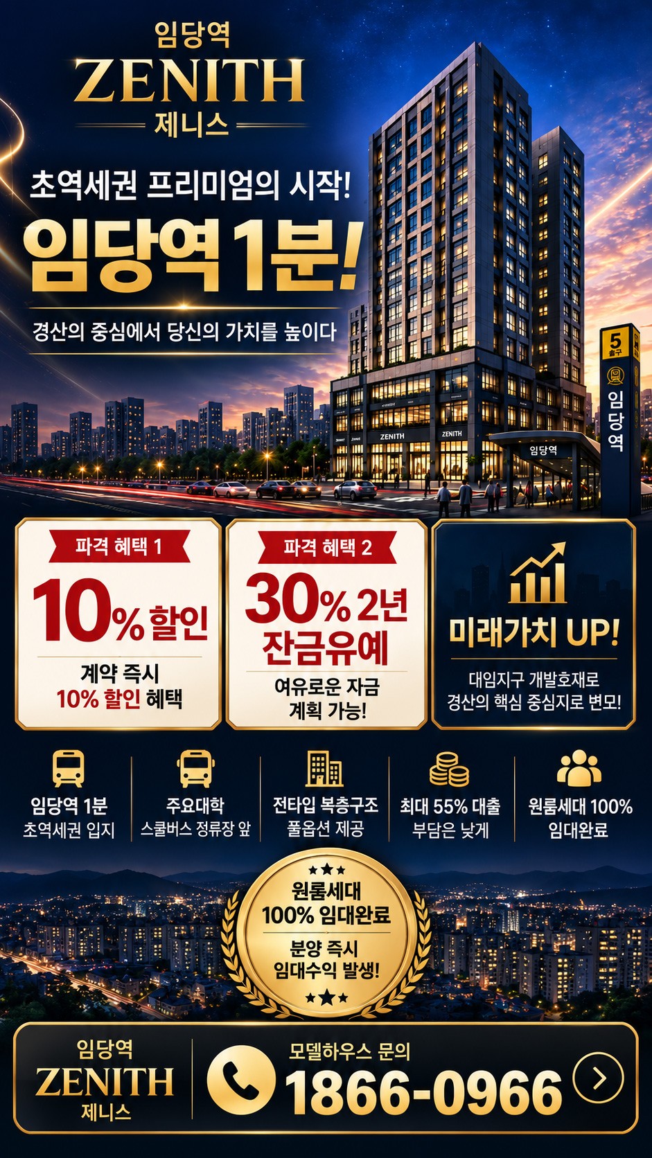 분양조건
