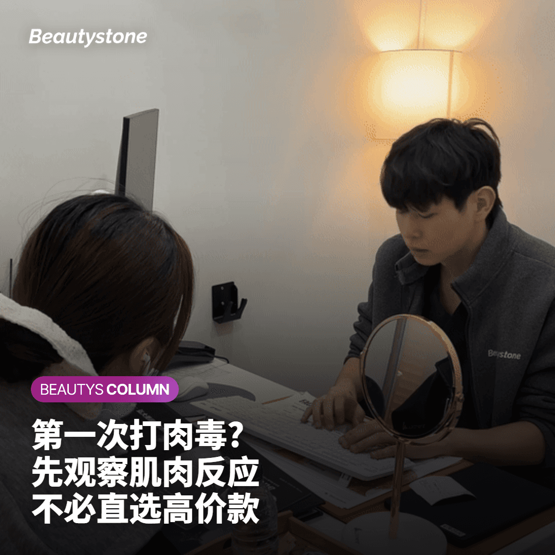 Coretox 100unit的临床真相:与进口肉毒素效果无差别的原因
