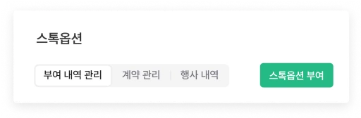 쿼타북 스톡옵션 -1