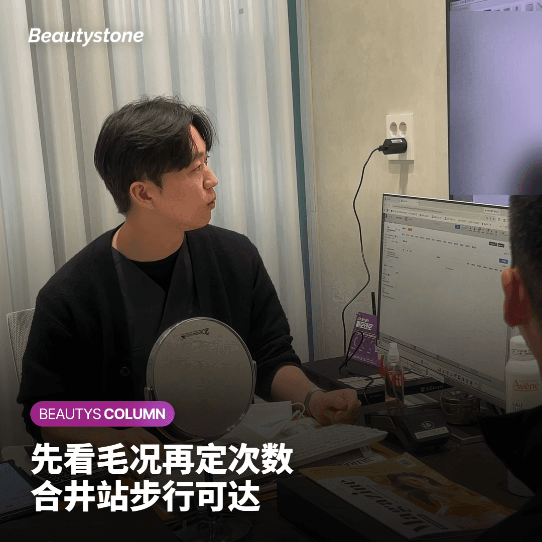 需要重新规划次数时，合井 Beautystone 的做法