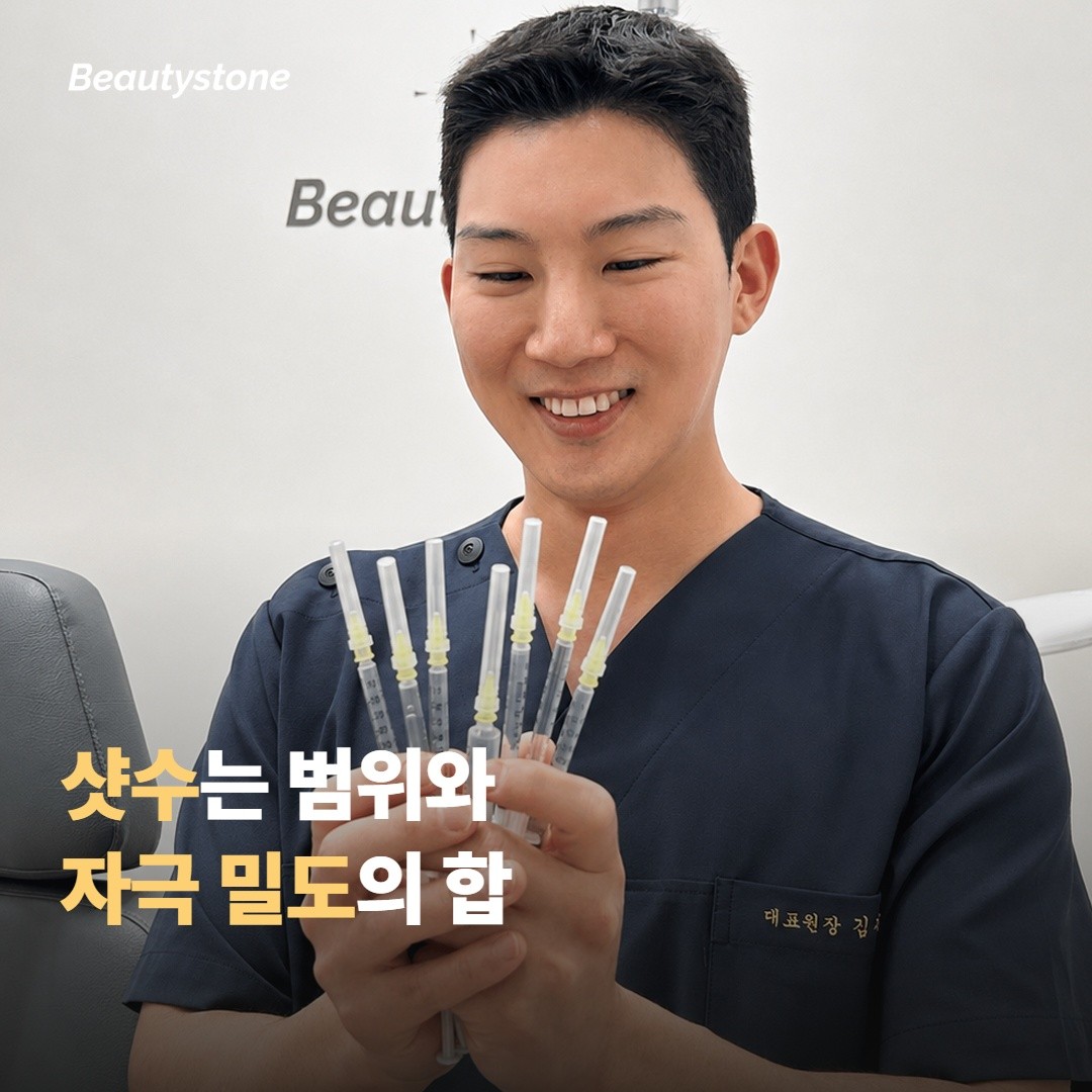 써마지 FLX 샷수가 결과를 좌우하는 이유