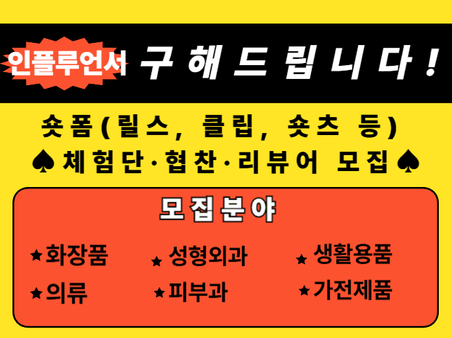 인플루언서 시딩