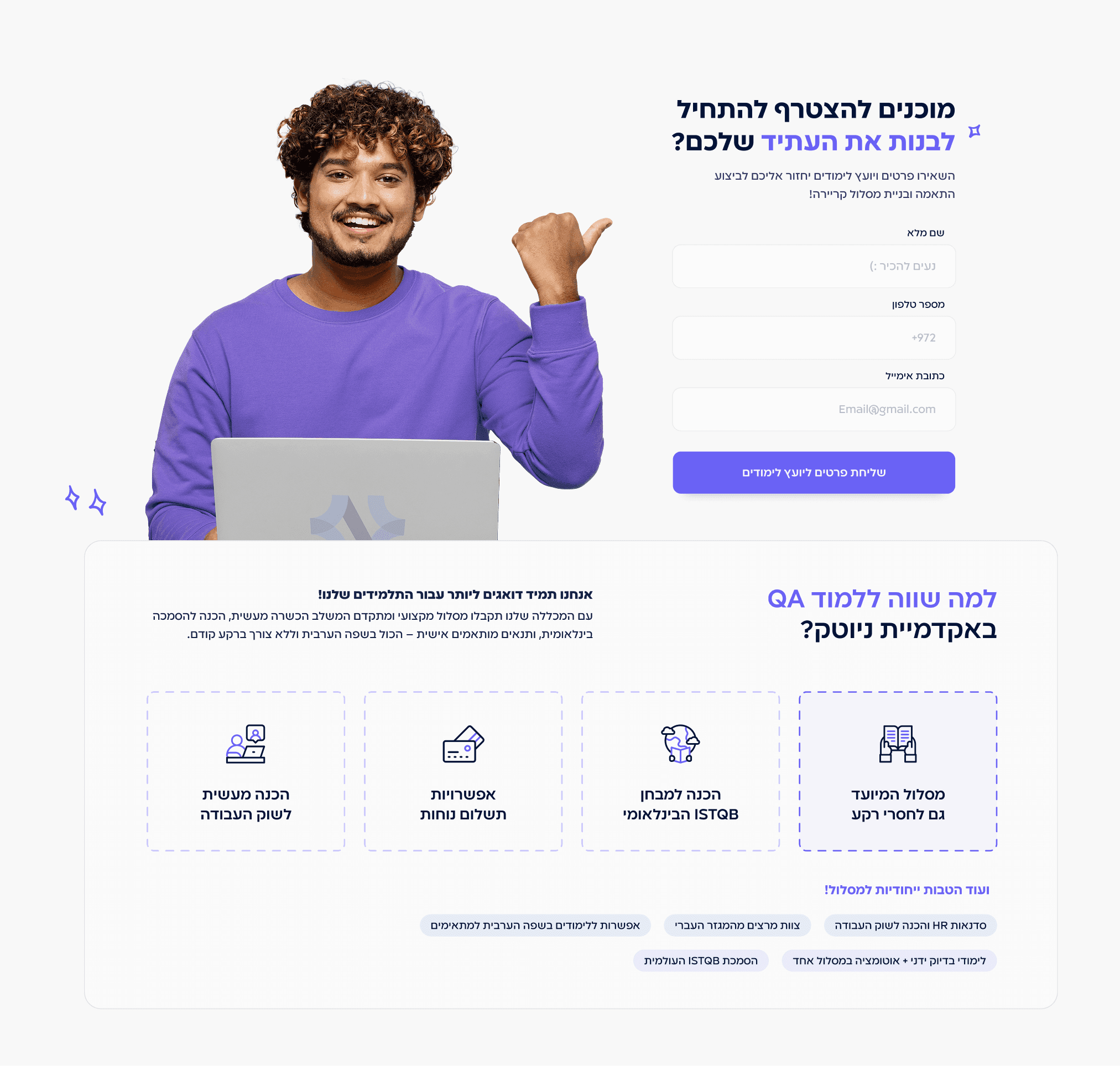 עמוד בית של חברת גיידמי