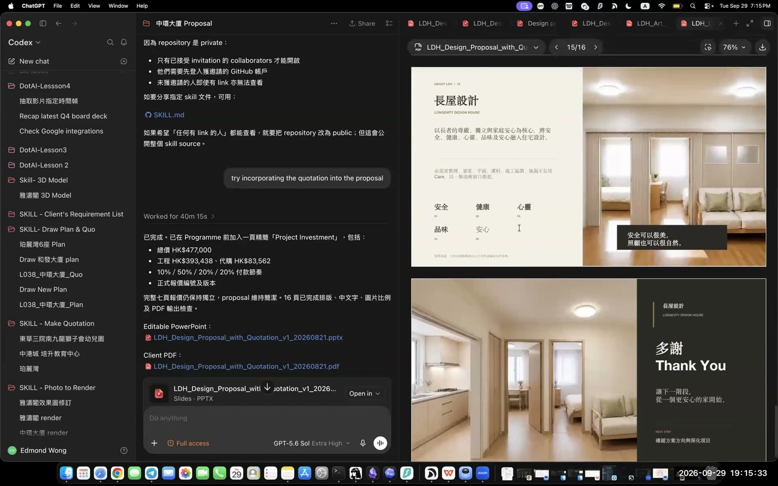 學生作品：將現場相片、空間設計同方案整理成多頁客戶提案。