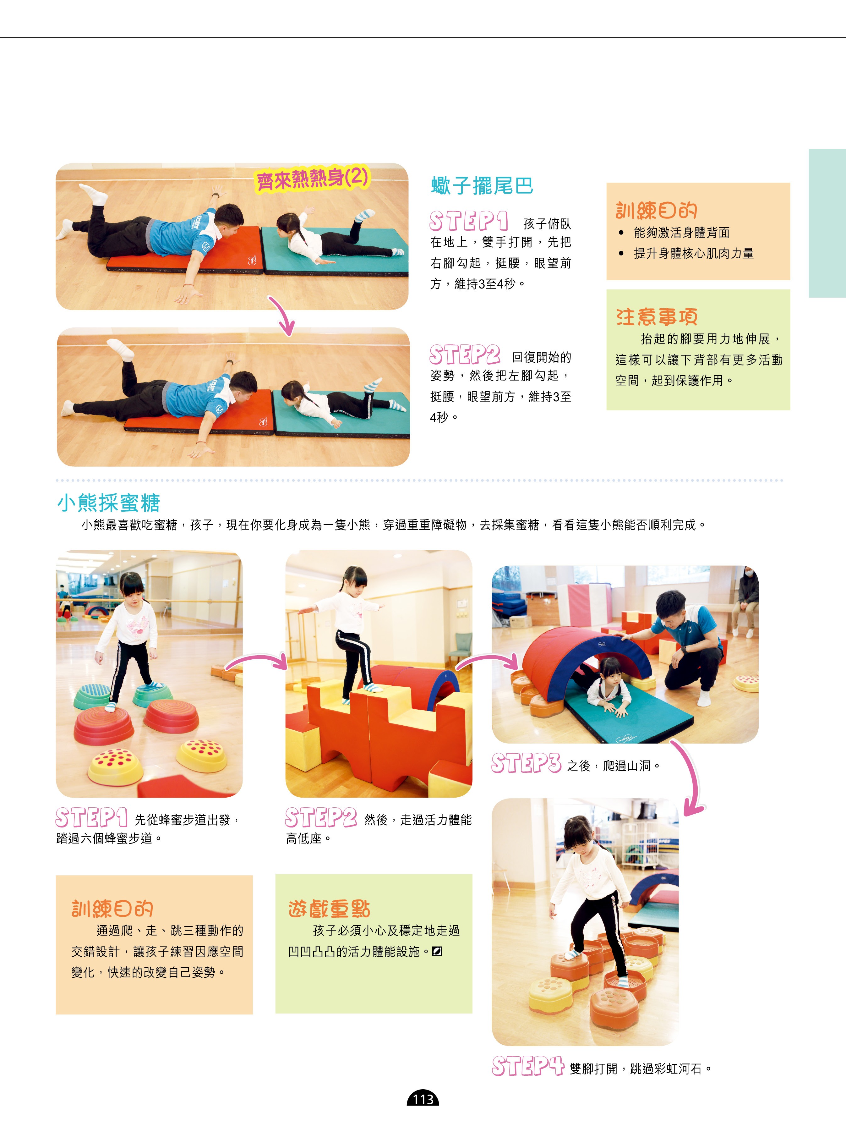 訓練目的