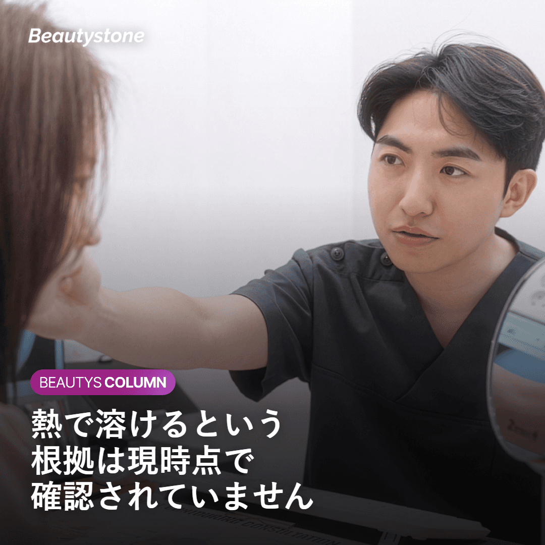 ヒアルロン酸フィラーが熱で溶けるかどうかを研究で確かめるイメージ