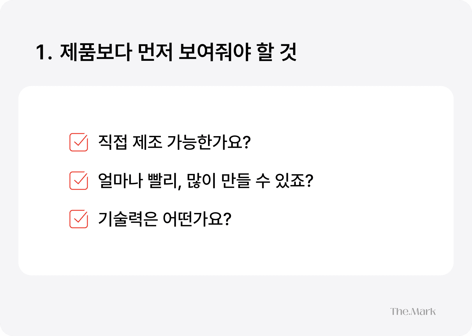 제조업 홈페이지 제작시 중요한 요소