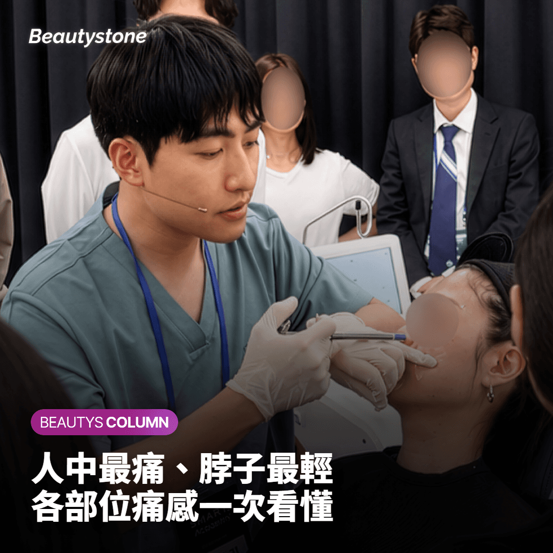 鬚髮脫毛不同部位疼痛對比表 - 下巴、人中、頸部
