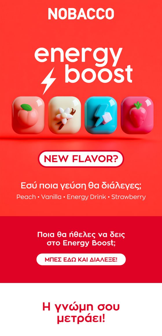 NOBACCO email newsletter