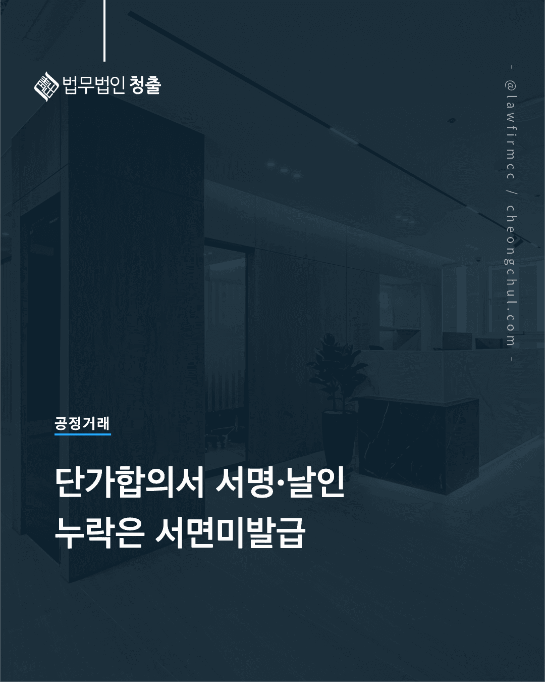 단가합의서 서명·날인 누락은 서면미발급