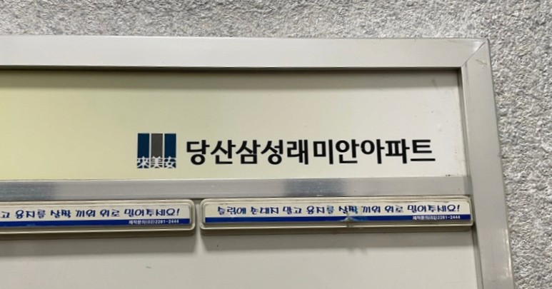 영등포구 당산동 도시가스배관철거 — 아파트 주방 가스관 철거 시공사례