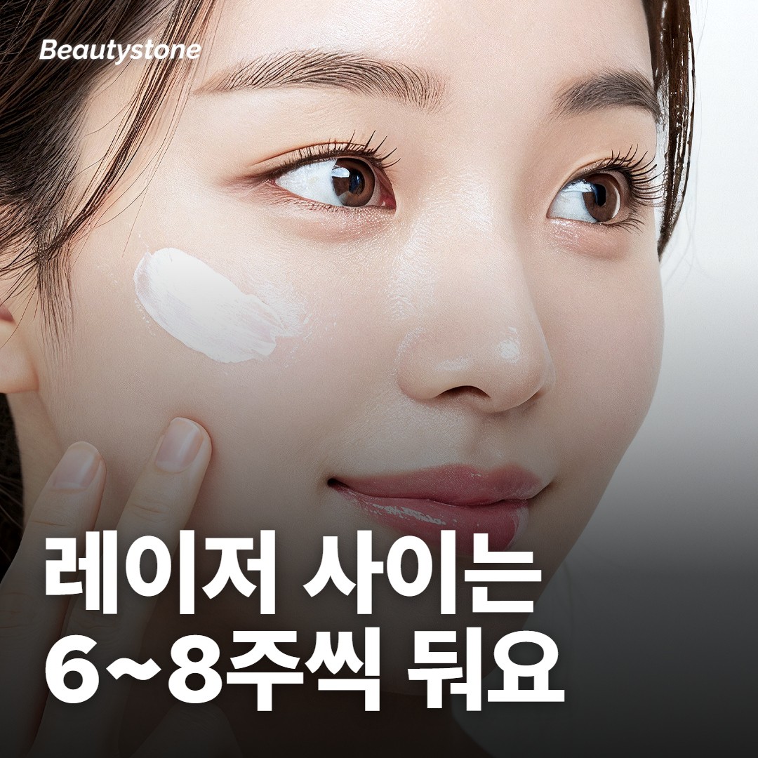 레이저와 커버업 날짜는 이렇게 이어 붙여요