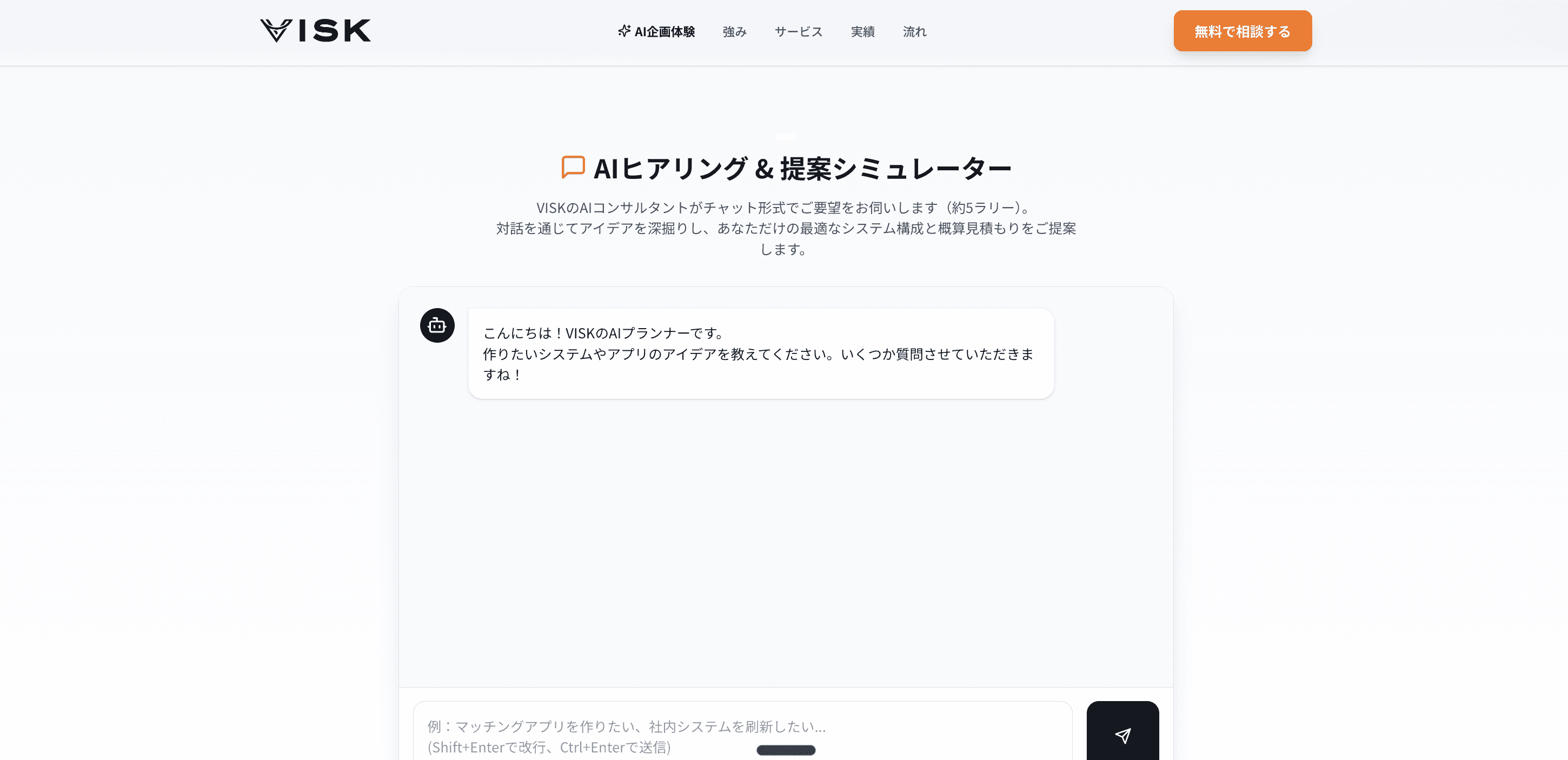 音声入力対応 日報提出アプリ