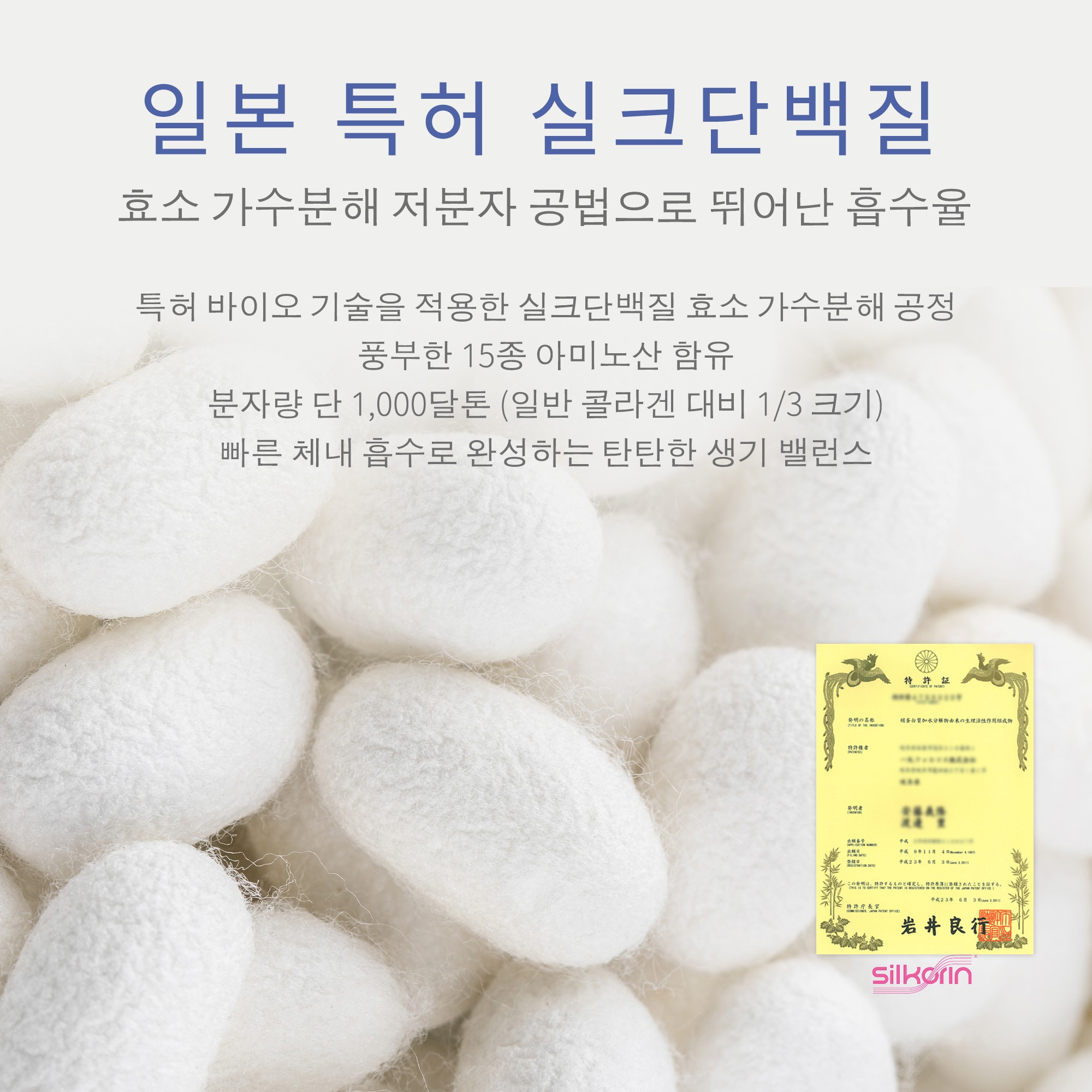 美极孅净冻