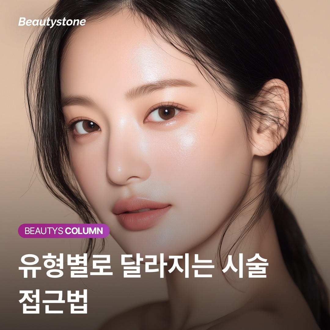 턱 끝만 뾰족하면 예쁠까? 얼굴 전체 밸런스를 잡는 V라인 컨투어링 설계