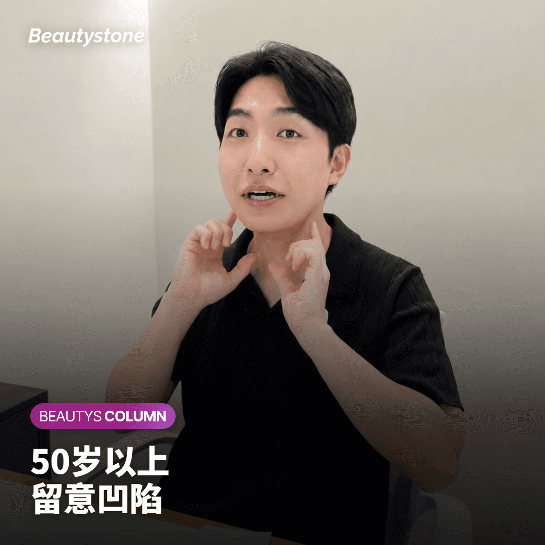 50岁以上 留意凹陷