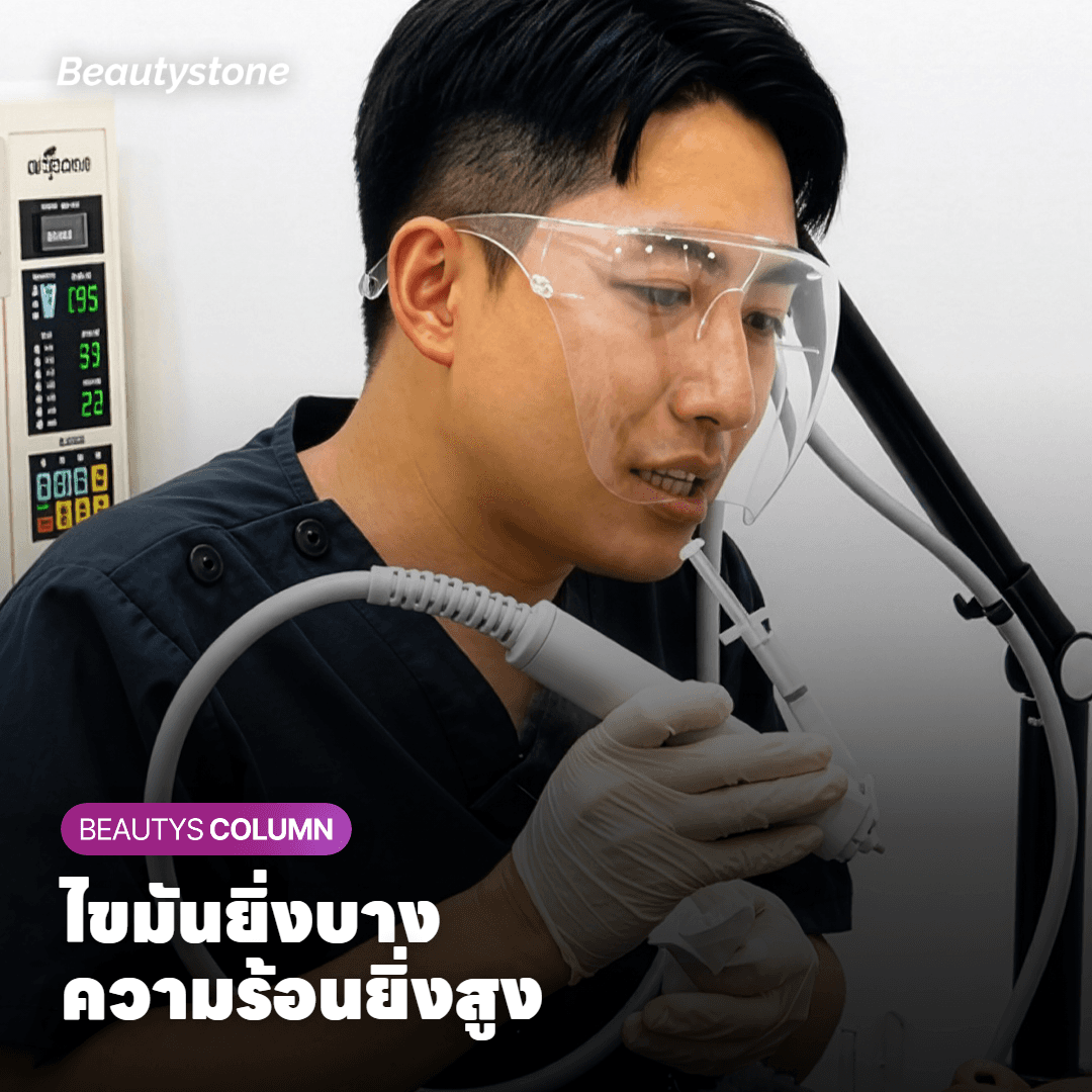 XERF ต่างจากเครื่อง RF ทั่วไปตรงไหน ทำไมแบ่งความลึกได้?