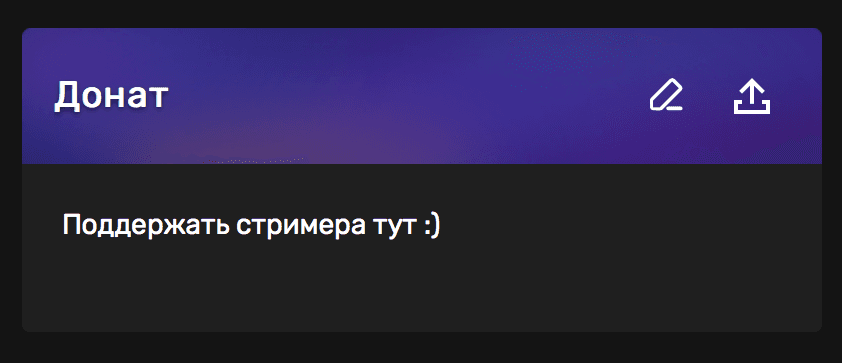 We also recommend placing panels like this under your live stream and published videos