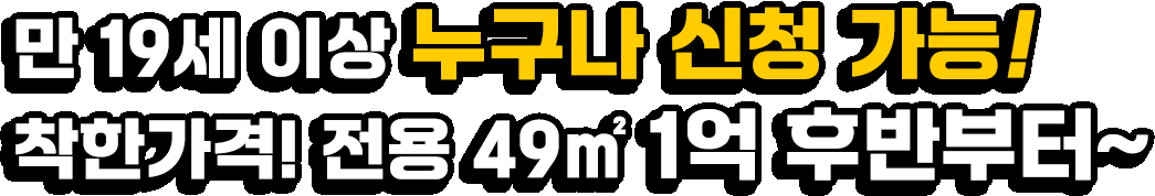 분양조건