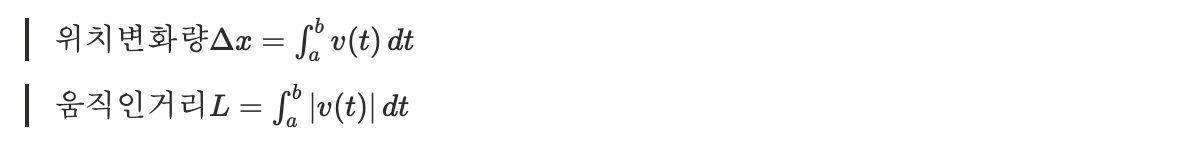 적분 공식 7