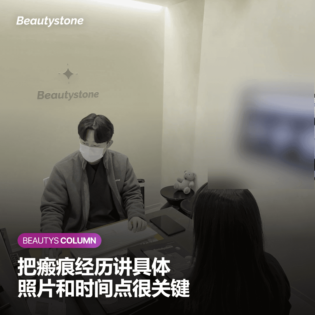 面诊之前,自己先把这几件事确认清楚