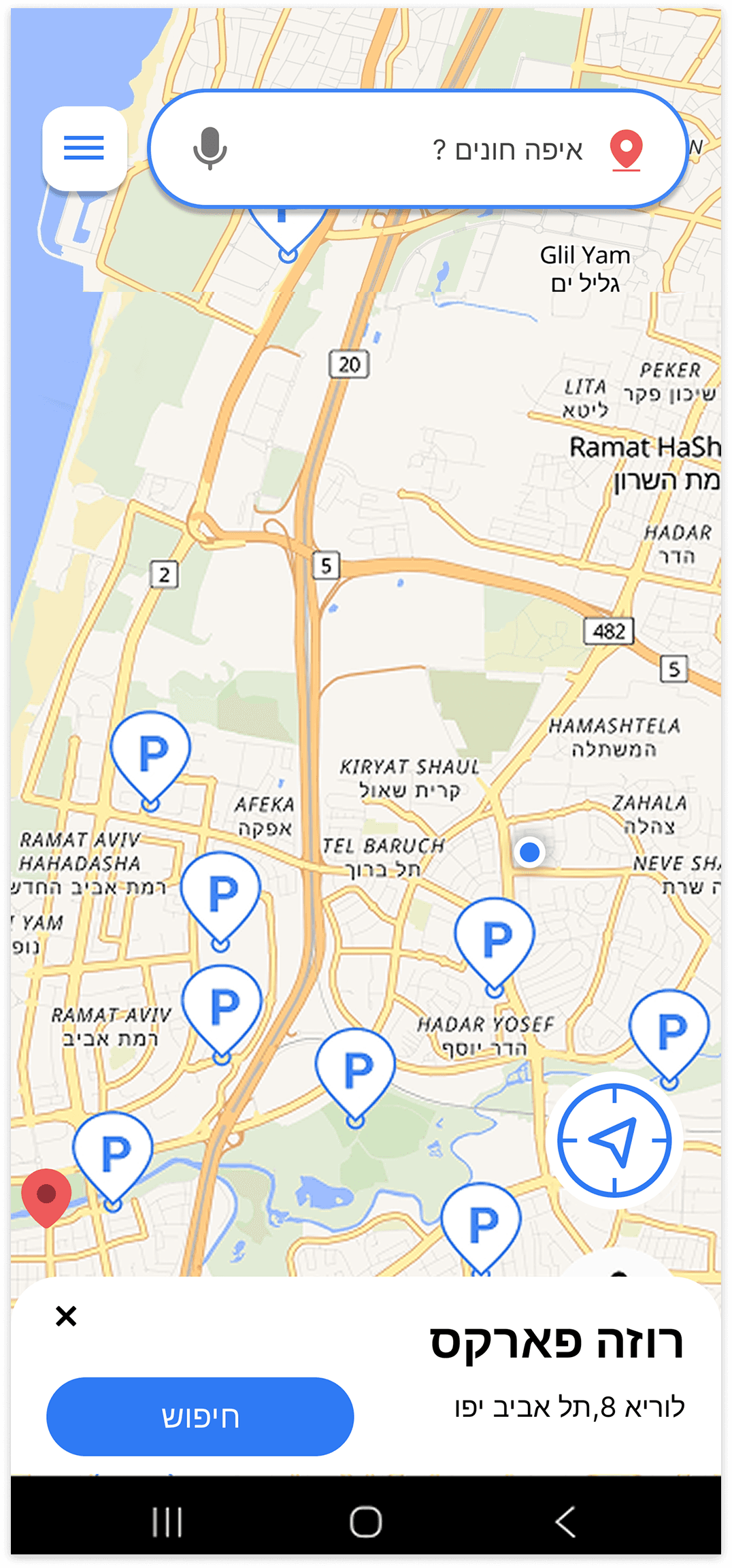 After precise location