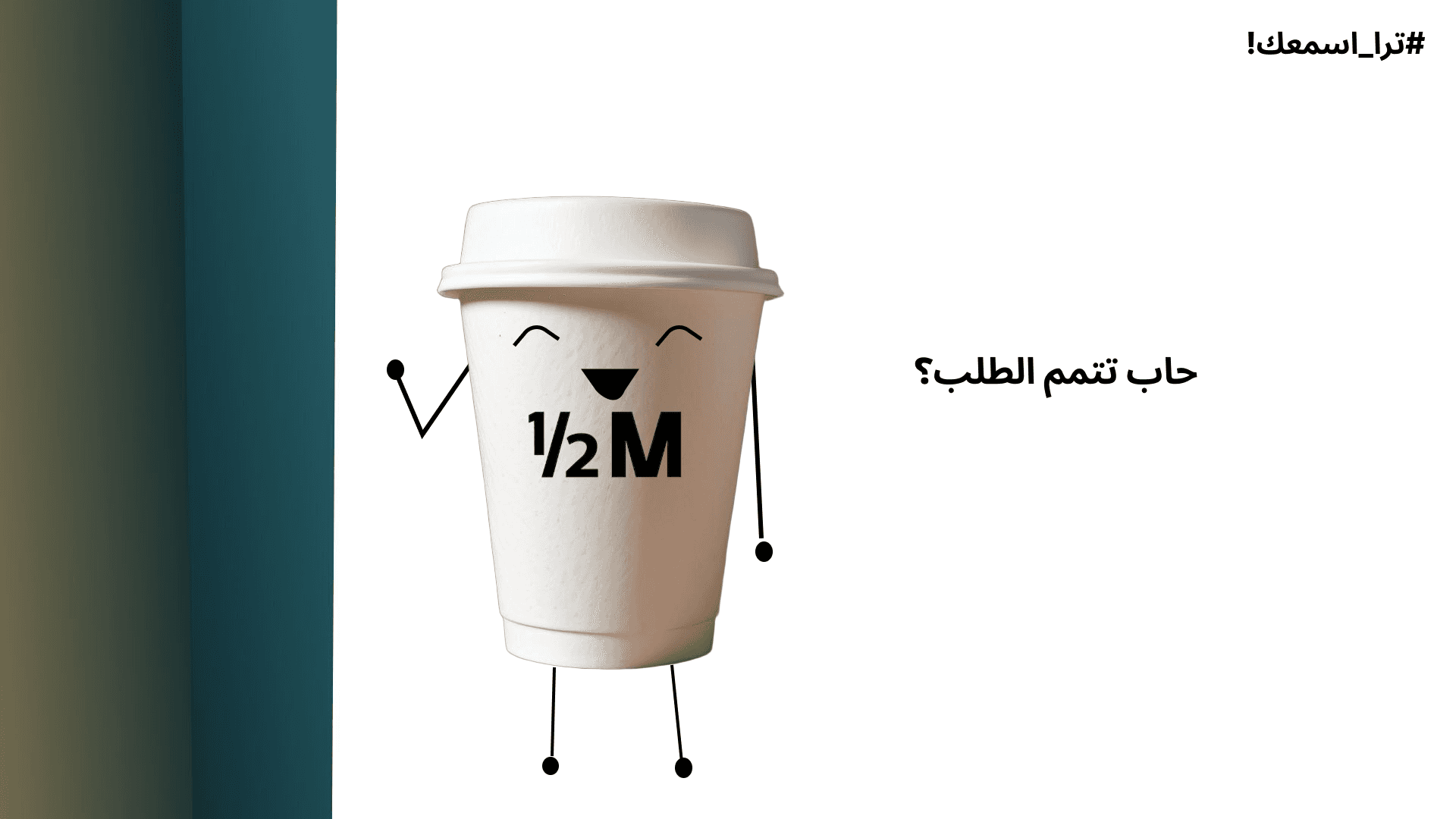 جزء من الحوار في العرض الأصلي.