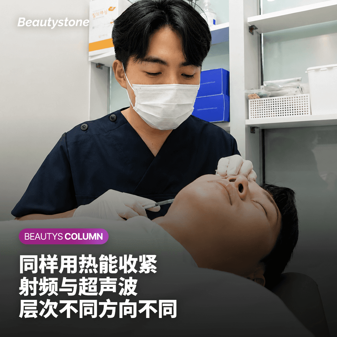 InMode 与 Shurink,虽然都用热能整理下腭线,但能量不同