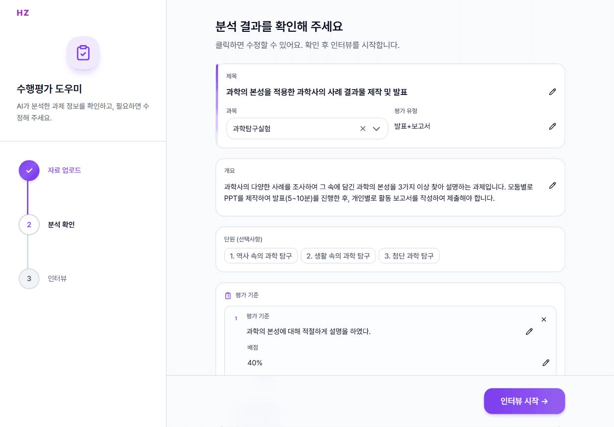 수행평가 화면 1