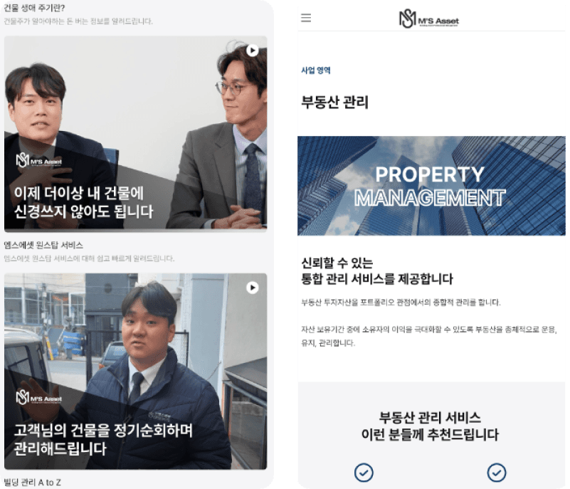엠스에셋 홈페이지 리뉴얼 반응형 이미지