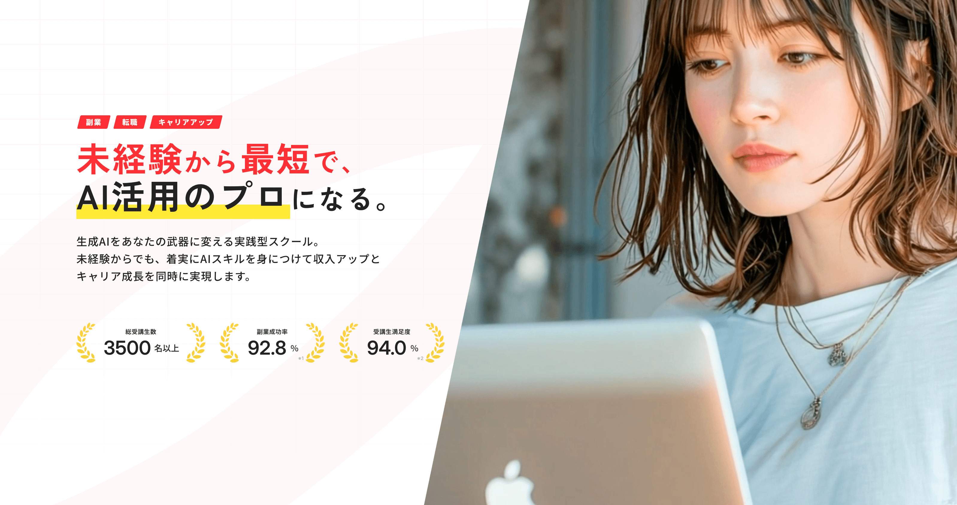 公式】デジハク生成AIスクール｜未経験から”AIを武器に”