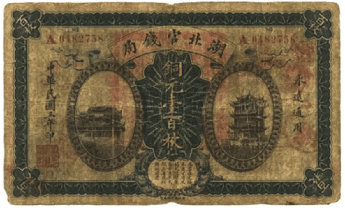 Chinese paper money from 1271AD