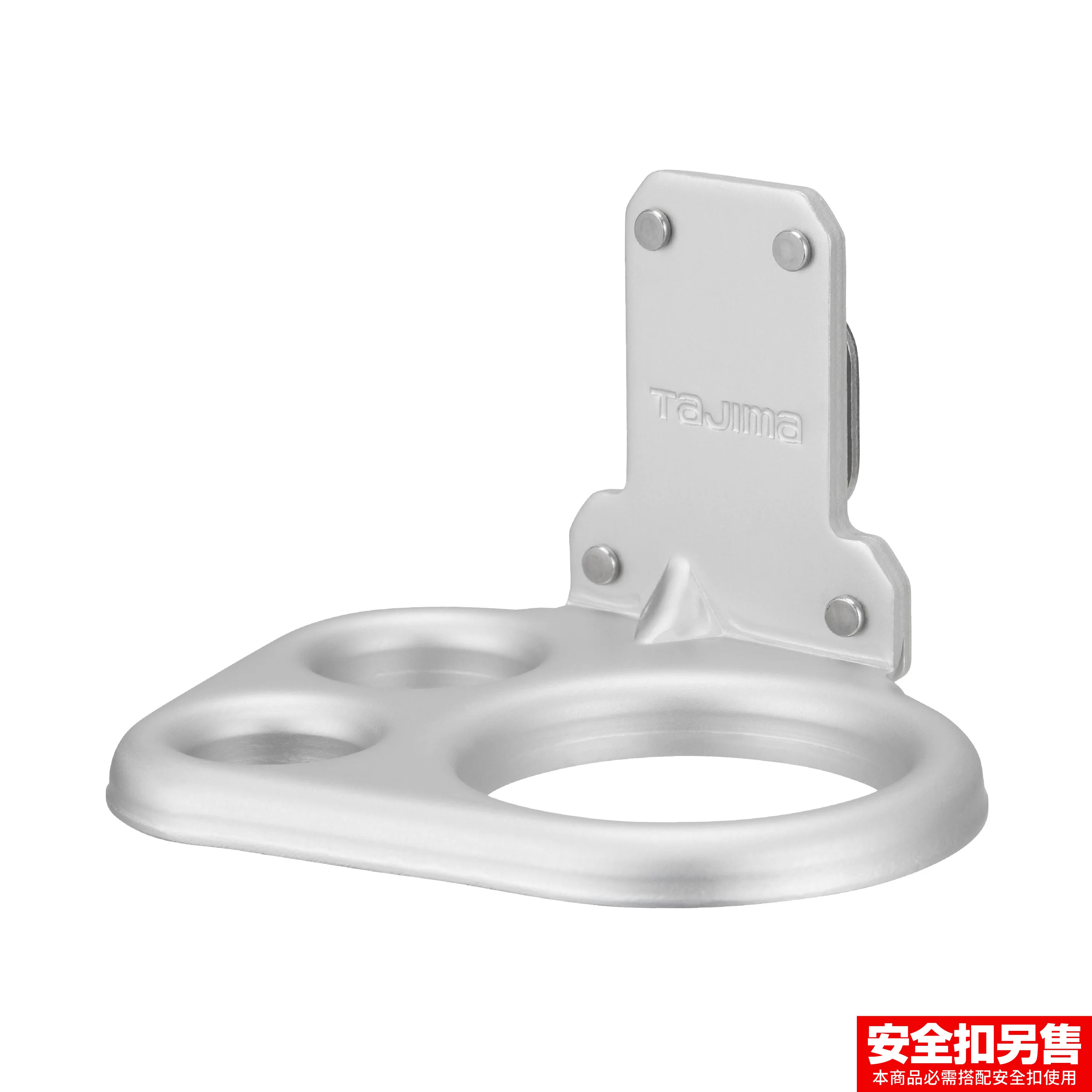 快扣式鋁製工具掛勾 H型三孔