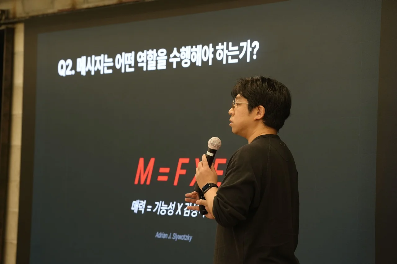 리캐치와 마루가 함께 진행한 B2B 마케팅 세일즈 세미나의 현장 강연 사진이다.