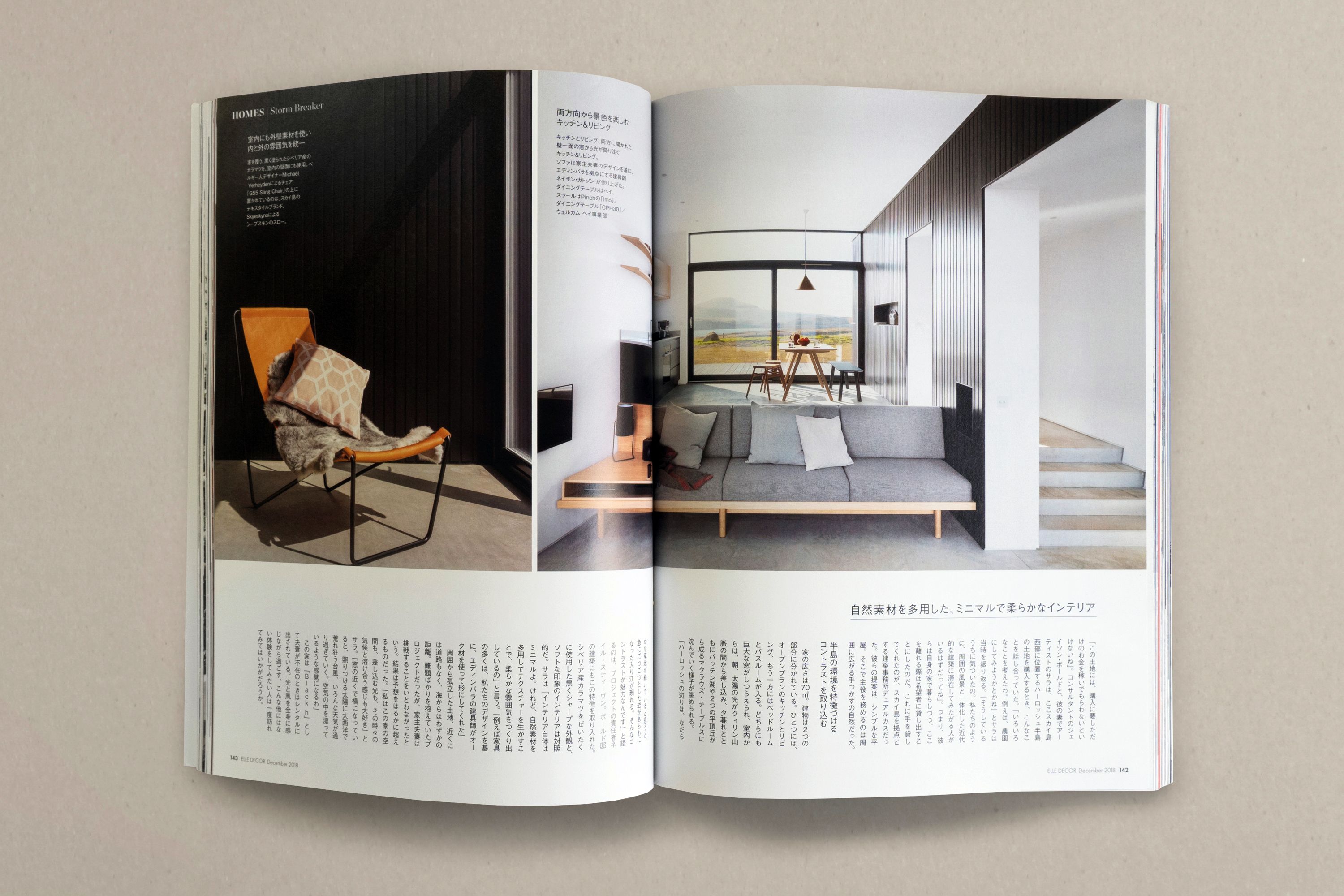 Press coverage for Harlosh in Elle Magazine Japan